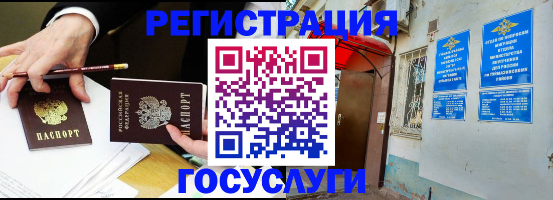 регистрация для дет. сада в Ряжске