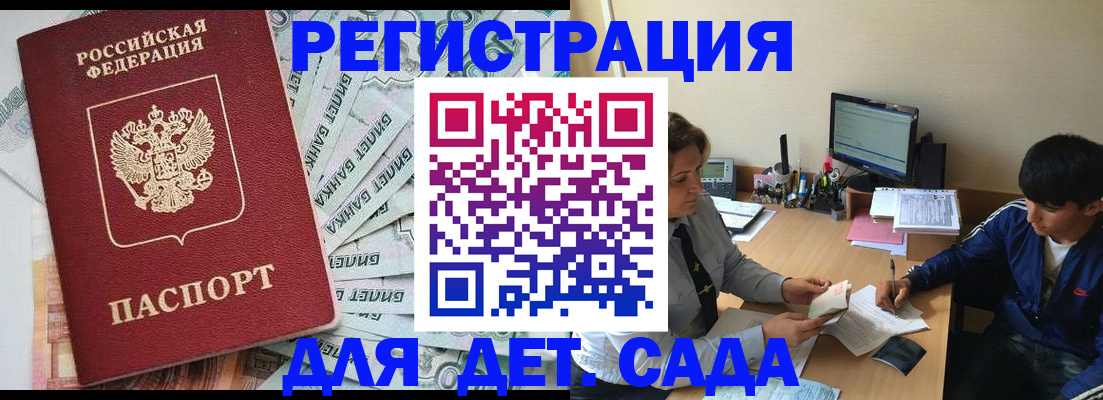 прописка 2025 в Ряжске