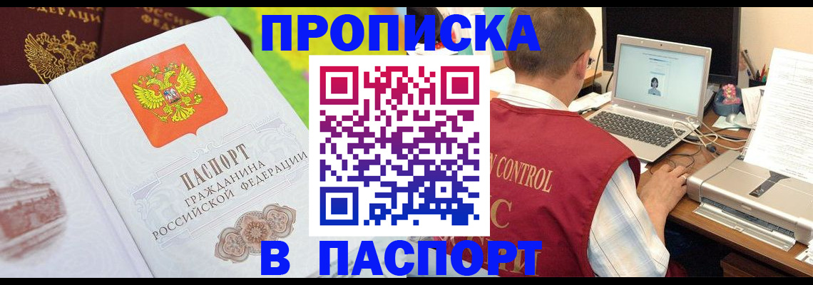 прописка для военкомата в Ряжске