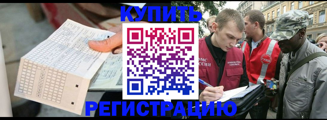 прописка для работы в Ряжске