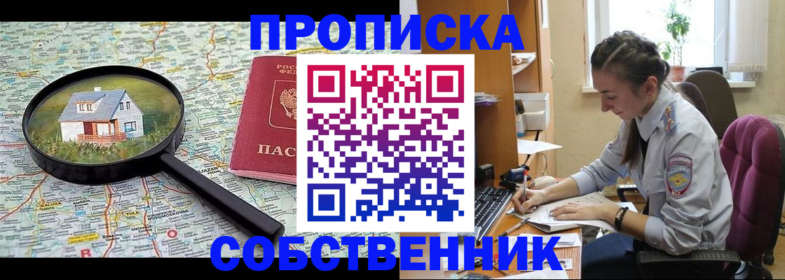 прописка ребенка в Ряжске